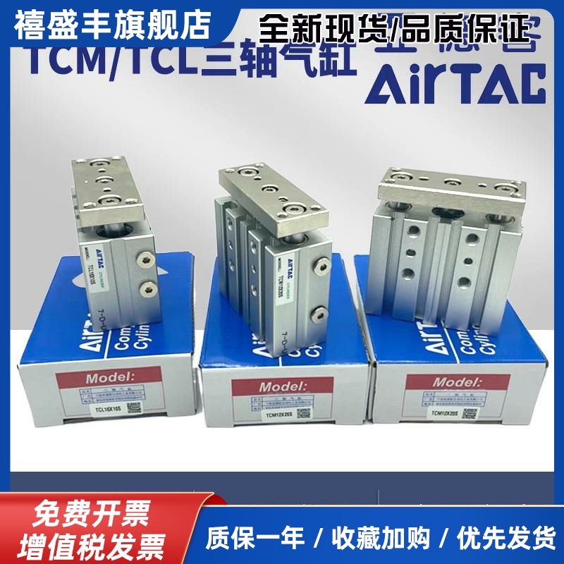 亚德客气缸TCL/TCM12/16/32X10S/20S/25S/30S/40S/50S/75S/100S