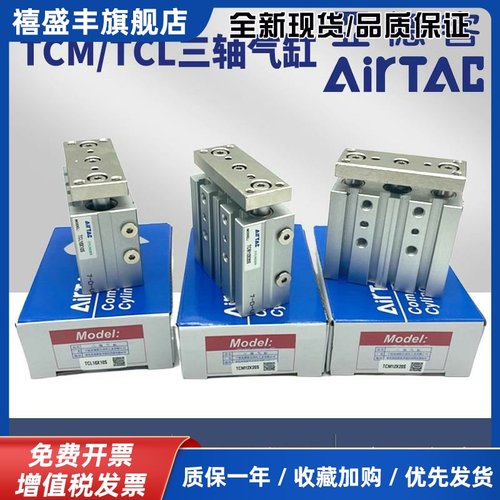 亚德客气缸TCL/TCM12/16/32X10S/20S/25S/30S/40S/50S/75S/100S
