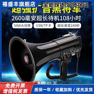87大功率50W高音喇叭扬声扩音器USB插卡充电录音喊话器 雷公王CR
