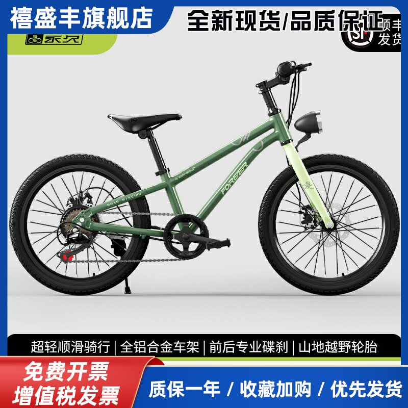 永久铝合金儿童自行车山地车男童超轻宝宝女孩脚踏车3-6-10到12岁