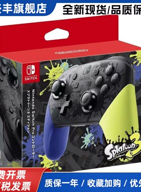 适用switch手柄pro无线ns游戏手柄pc电脑steam体感日版国行
