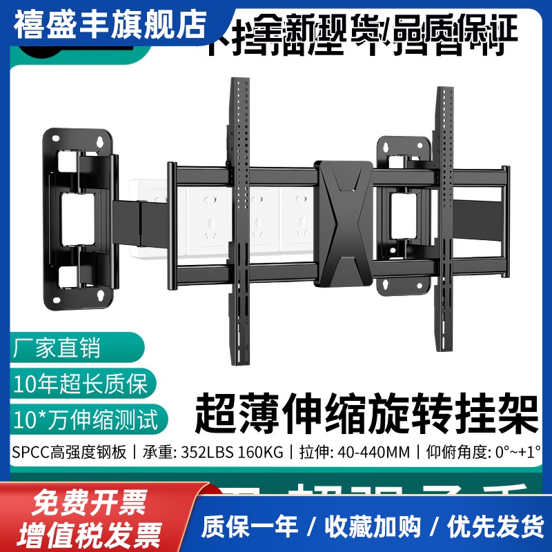 电视机伸缩挂架内嵌式移动超薄支架 65/75/85/98寸品牌通用避插座
