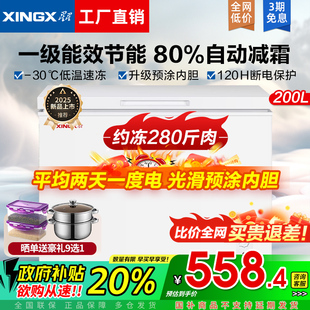 星星冰柜家用200升 110 150L小型冷柜全冷冻冷藏商用单温减霜卧式