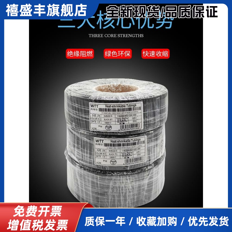 黑色热缩管绝缘套管 阻燃套管25/28/30/35/40/45/50/60mm整卷包邮