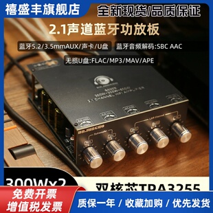S600X 2.1声道蓝牙功放板300W+300W+600W TPA3255 超TDA7498E芯片