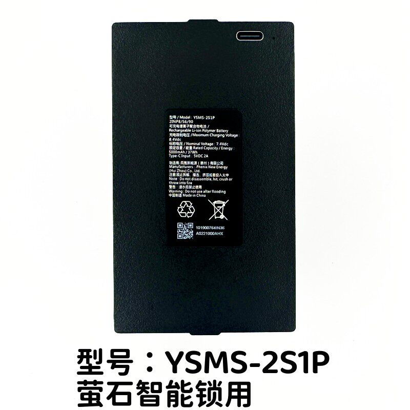 萤石智能锁Y3000FVS/Y3000FVP/DL50锂电池型号正品锂电池5000mAh