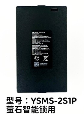 萤石智能锁Y3000FVS/Y3000FVP/DL50锂电池型号正品锂电池5000mAh