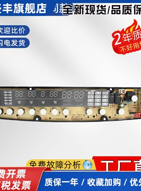 XQB80-1468YCA威力洗衣机电脑板XQB70-1468YCA控制主版60-1468YC-