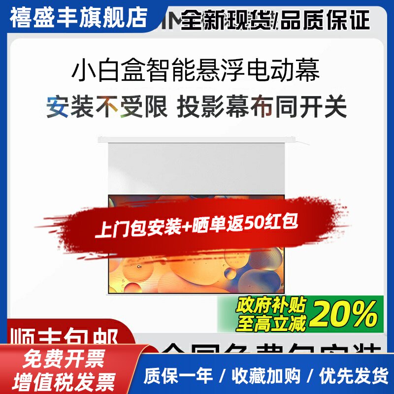 嵌入式投影幕布电动拉线幕布小白盒光子抗光菲涅尔家用4K超高清壁挂升降屏幕遥控100寸120寸投影仪幕布
