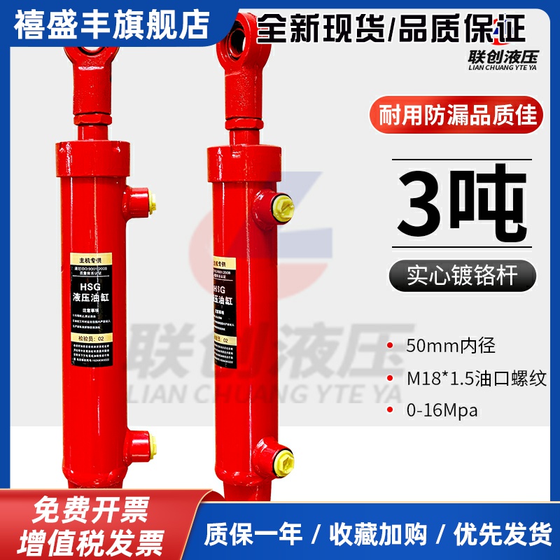 50缸径 液压油缸双向液压缸升降式油顶3吨小型液压缸液压顶千斤顶