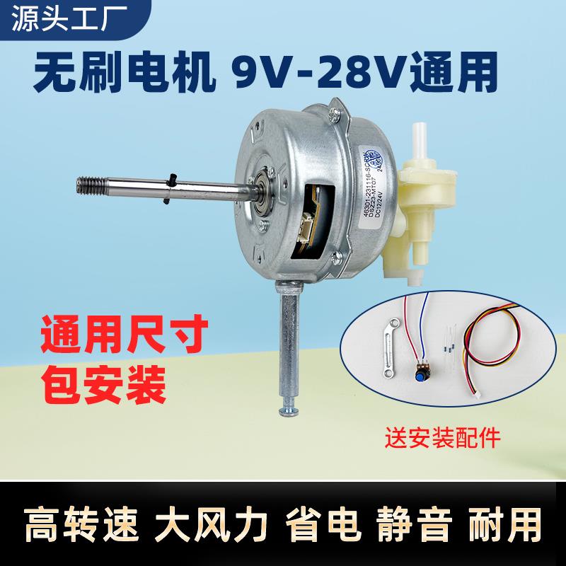 12V无刷电机 12伏无刷马达 24V无刷风扇电机 直流低压风扇转子