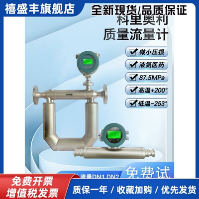Ennead电能质量流量计高温高压深冷直管科力空气质量流量计