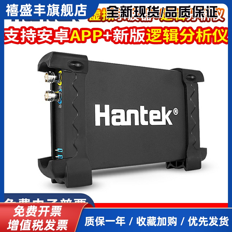 汉泰克Hantek 6022BE便携式双通道USB虚拟示波器6022BL逻辑分析仪