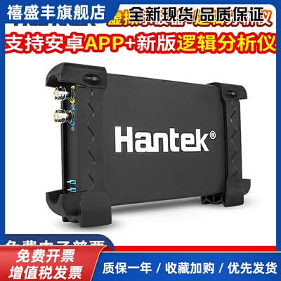 汉泰克Hantek 6022BE便携式双通道USB虚拟示波器6022BL逻辑分析仪