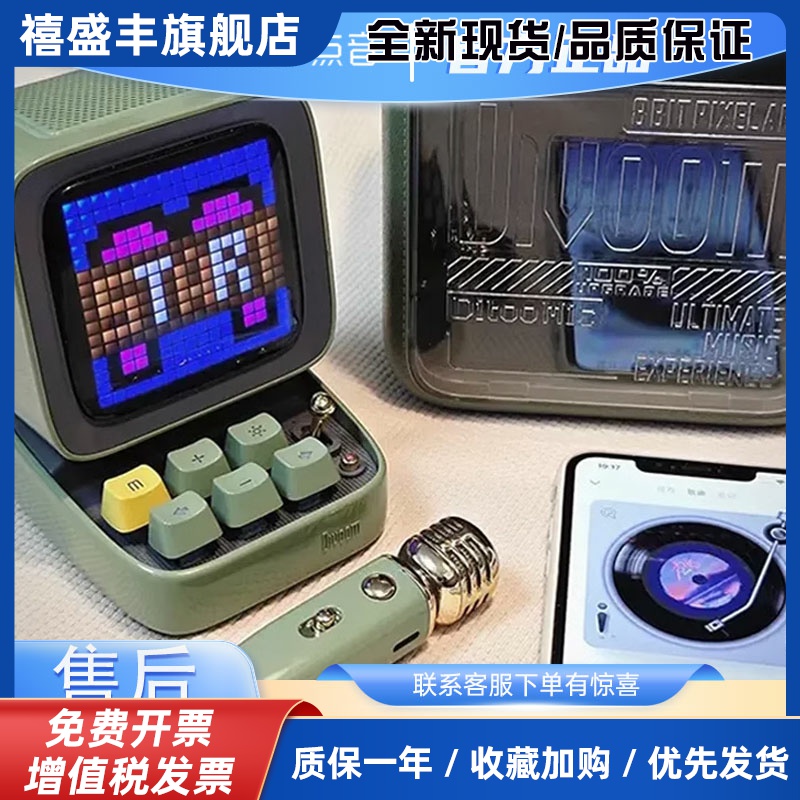 divoom DITOO点音像素蓝牙音箱无线唱歌话筒小型K歌麦克风音响