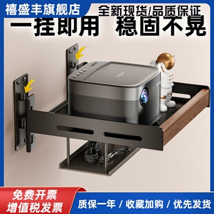 胡桃木投影仪支架免打孔家用壁挂床头置物架适用天猫魔屏小米极米爱普生坚果专用放置台沙发后多功能实木托盘