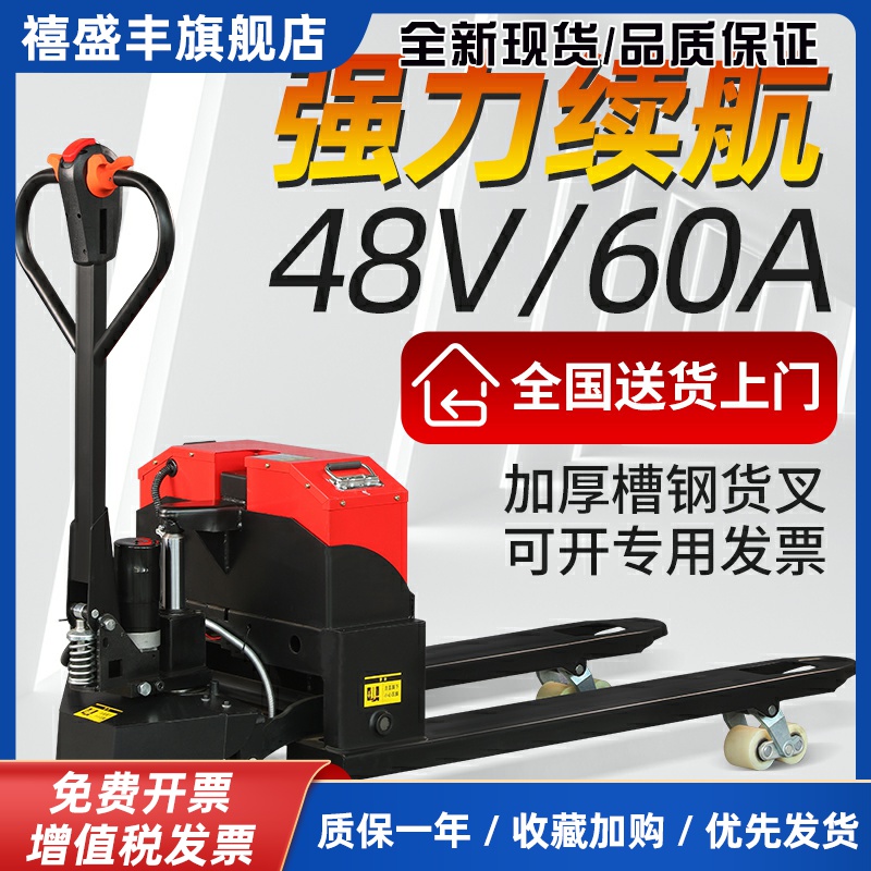 电动叉车2吨3吨地牛全电搬运车半电动托盘装卸铲车锂电池液压拖车