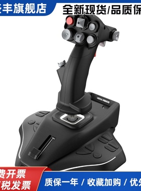 翼胜 小熊座 战斗机飞行摇杆 | 支持 DCS X-Plane MSFS2020