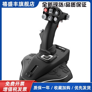 翼胜 小熊座 战斗机飞行摇杆 | 支持 DCS X-Plane MSFS2020