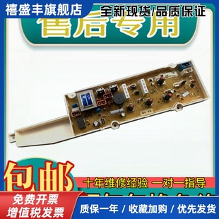 XQB55 三洋洗衣机电路板主板XQB50 M856N XQB50 M856Z M856