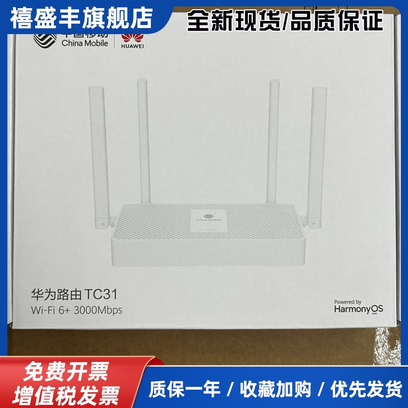 TC31移动路由器TC32联通路由器wifi6千兆3000Mbps