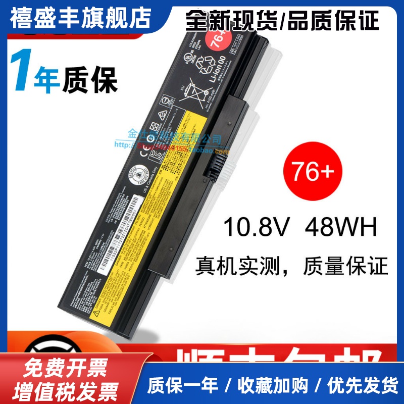 适用ThinkPad E555 E550 E550C E560 E565 45N1760笔记本电池