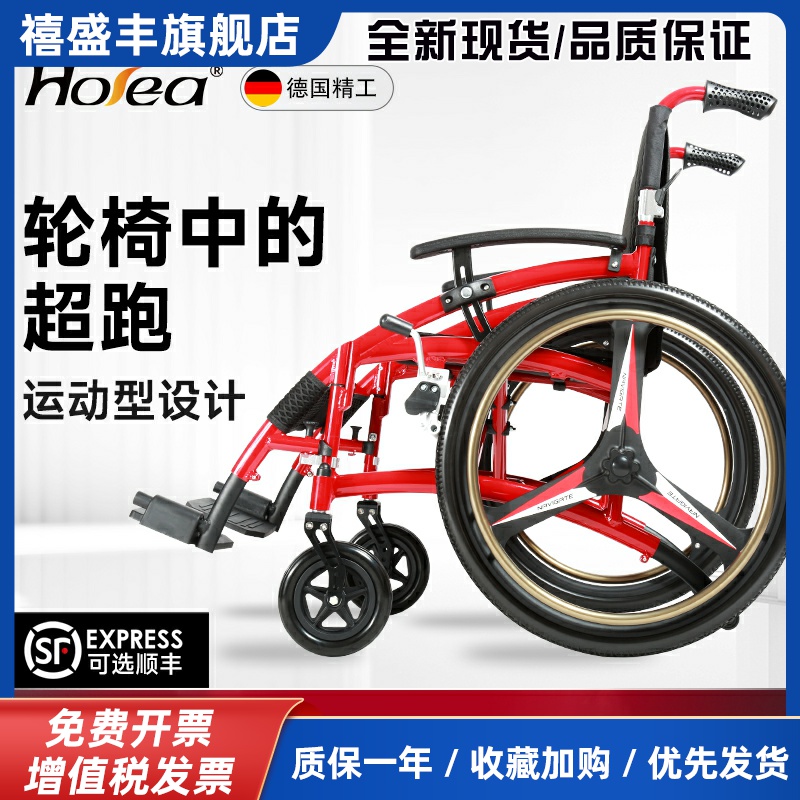 德国HOEA老人轮椅残疾人代步车多功能手动可折叠轻便免充气手推车