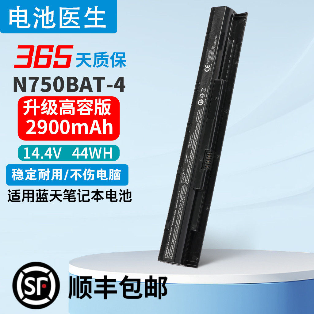 全新适用CLEVO N750BAT-4 6-87-N750S-4EB1 44WH高容量电池