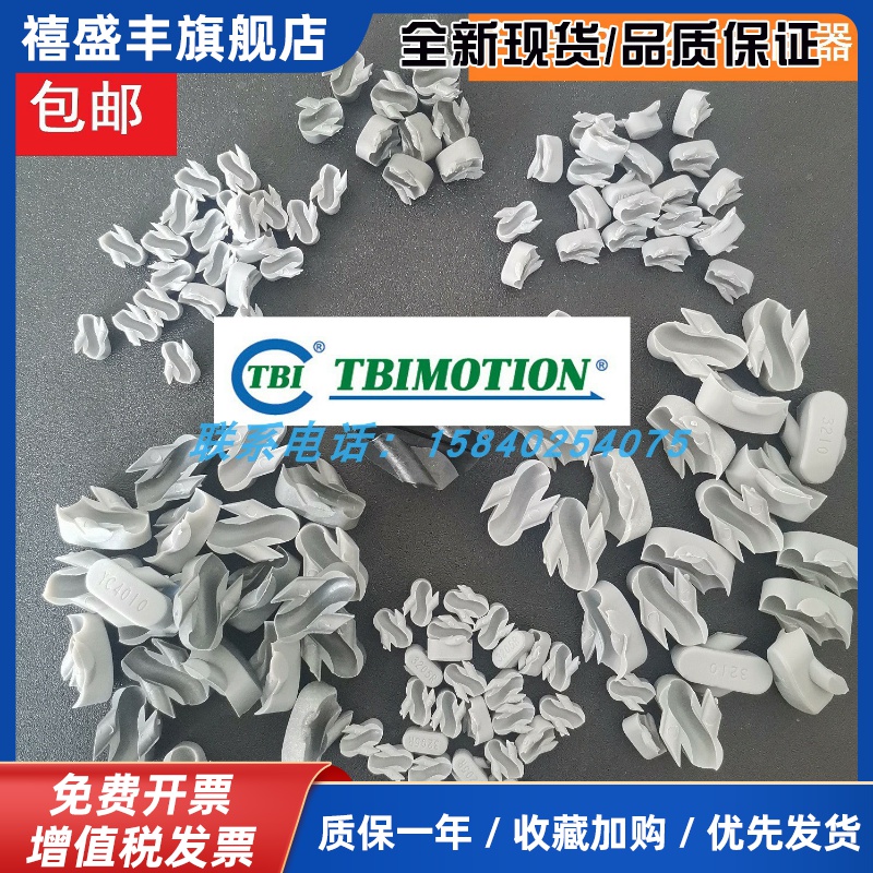 TBI滚珠丝杠丝杆导向器 塑料堵 返向器 回珠器回流器换向器 配件