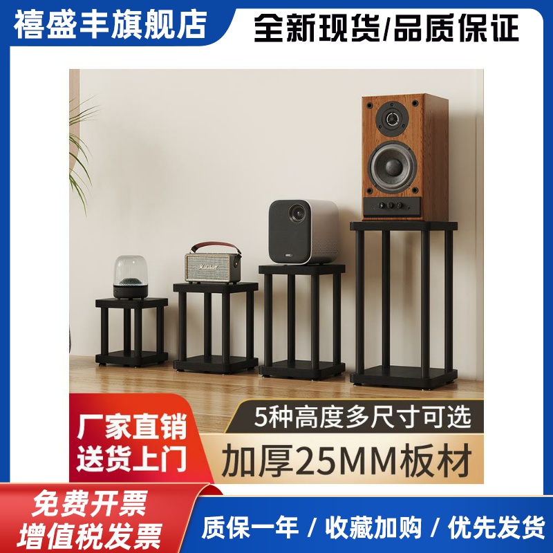 音箱支架 桌面音箱底座音支架脚架钉脚垫避震架子落地支架音响