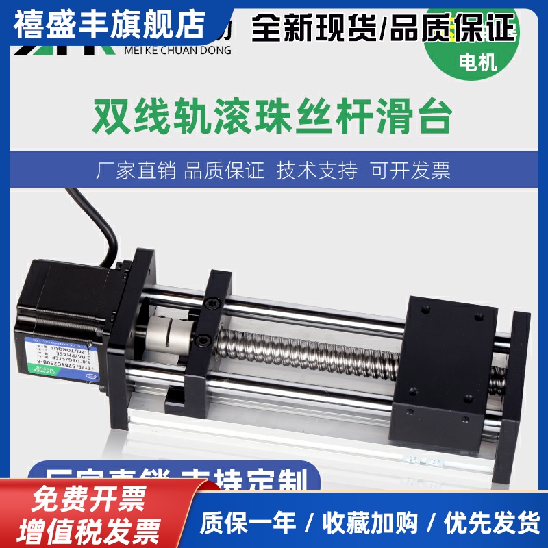 GGP双光轴滚珠丝杆直线模组导轨铝传动滑台配57步进电机支持定制