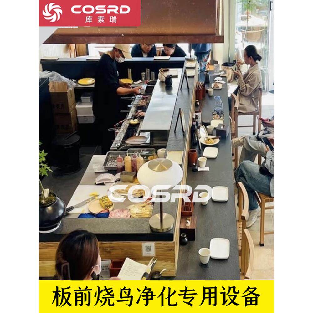 板前烧鸟炉商用日料净化烧烤车板前烧鸟车居酒屋日式木炭烧烤炉子