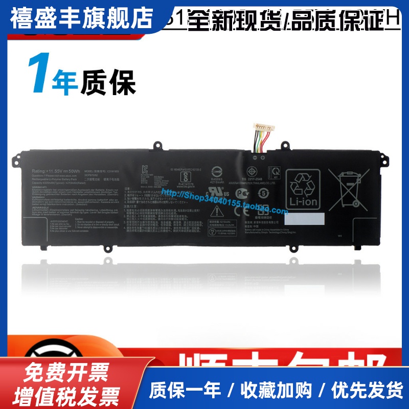适用于C31N1905 S5600F S521FA S533F ADOL14FLC S4600F电池