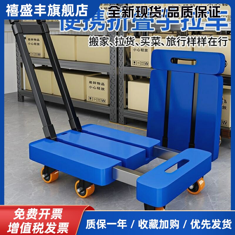 德国进口伸缩小推车拉货搬运手推车家用折叠平板车可携式小拉车拉