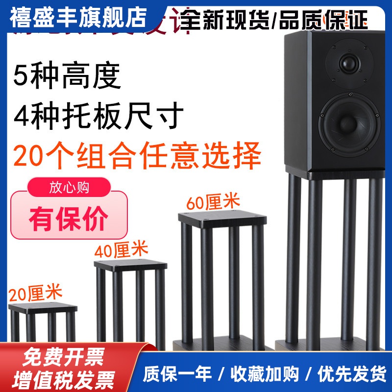 音箱支架 桌面音箱底座音支架脚架钉脚垫避震架子落地支架音响