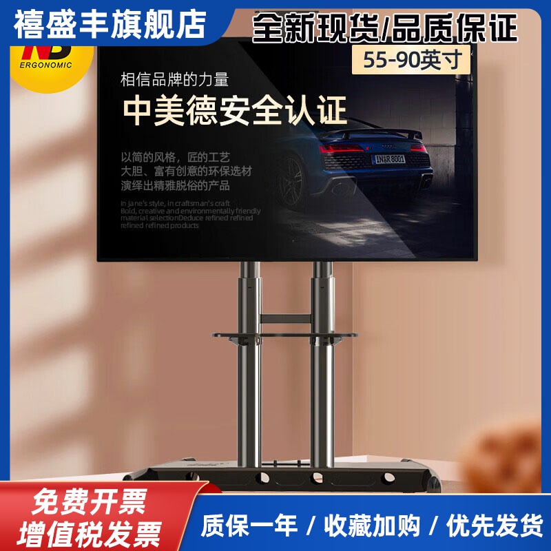 NB电视落地可移动支架AVA1500-60-1P电视机移动支架AVA1800-70-1P