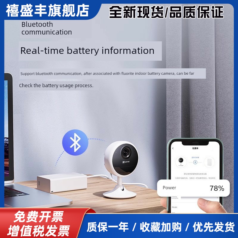 Ezviz Pb18 5200Mah可充电锂电池能量棒与Cb1无限4g交通电池摄像头