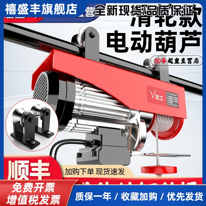 宏工微型电动葫芦220V家用小型吊机圆管滑轮行走移动升降机起重机