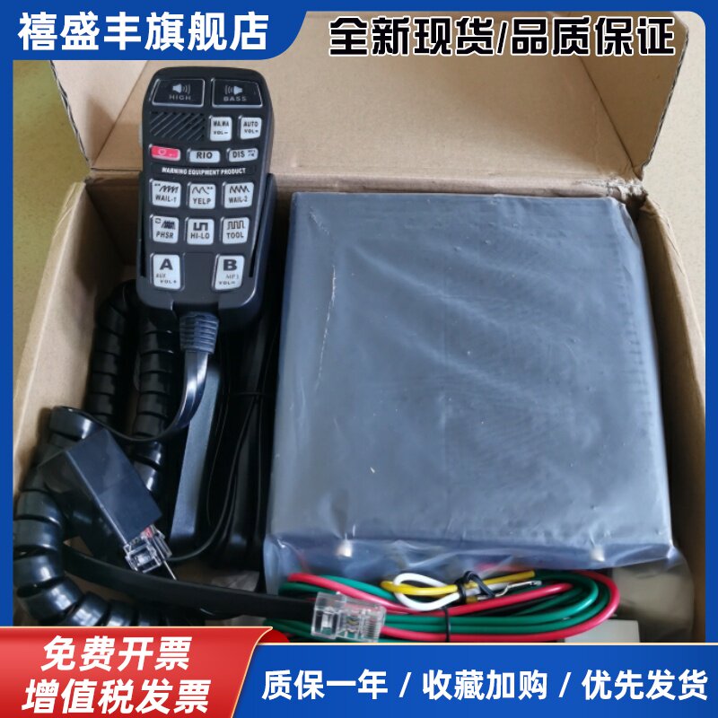 美式音汽车警报器改装300W/400W/600W有线车载喊话器高清喊话警报
