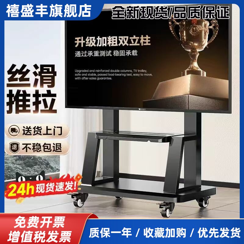 电视机支架可移动型支架子落地式带轮推车适用多种一体机电视支架