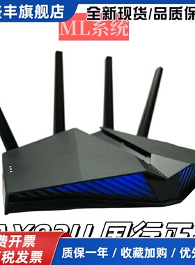 RT-AX82U国行千兆AX5400M游戏mesh路由器WIFI6穿墙双频