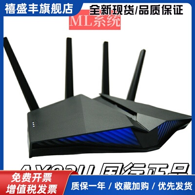 RT-AX82U国行千兆AX5400M游戏mesh路由器WIFI6穿墙双频