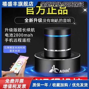 艾丁共振音箱蓝牙音响远程控制遥控定时定向穿透震动发声自动型喇