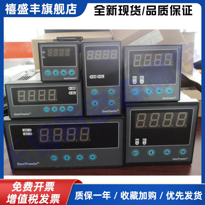 CH6智能数显仪表 Contronix品牌温控仪温度压力湿度CH6数显表