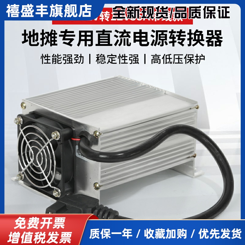电动车转换器48V60V72V转12V35A60A大功率直流地摊电源灯带灯箱用