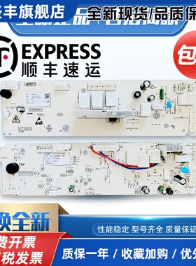 小天鹅滚筒洗衣机电脑主板TG80-1226E(S) Q1260E(S) 800030控制板
