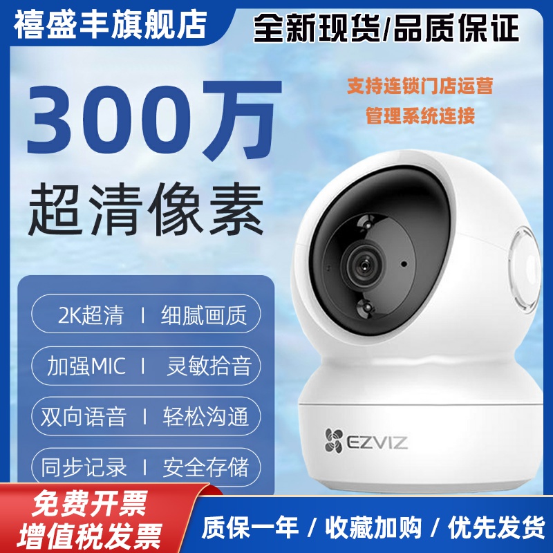 连锁门店专用摄像头