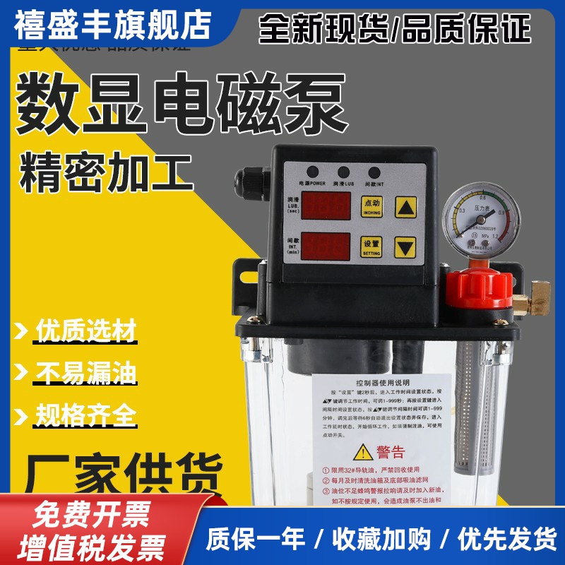 全自动润滑油泵 数控车床油泵 电动润滑泵 220V电磁润滑泵 注油器