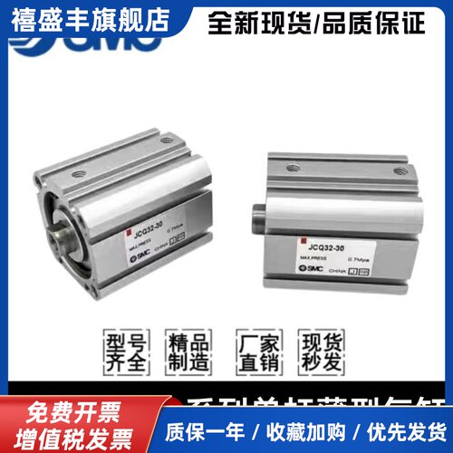 SMC紧凑型薄型缸JCDQA/JCDQ40/50/63/80-5-10-15-20-25-30-40-50