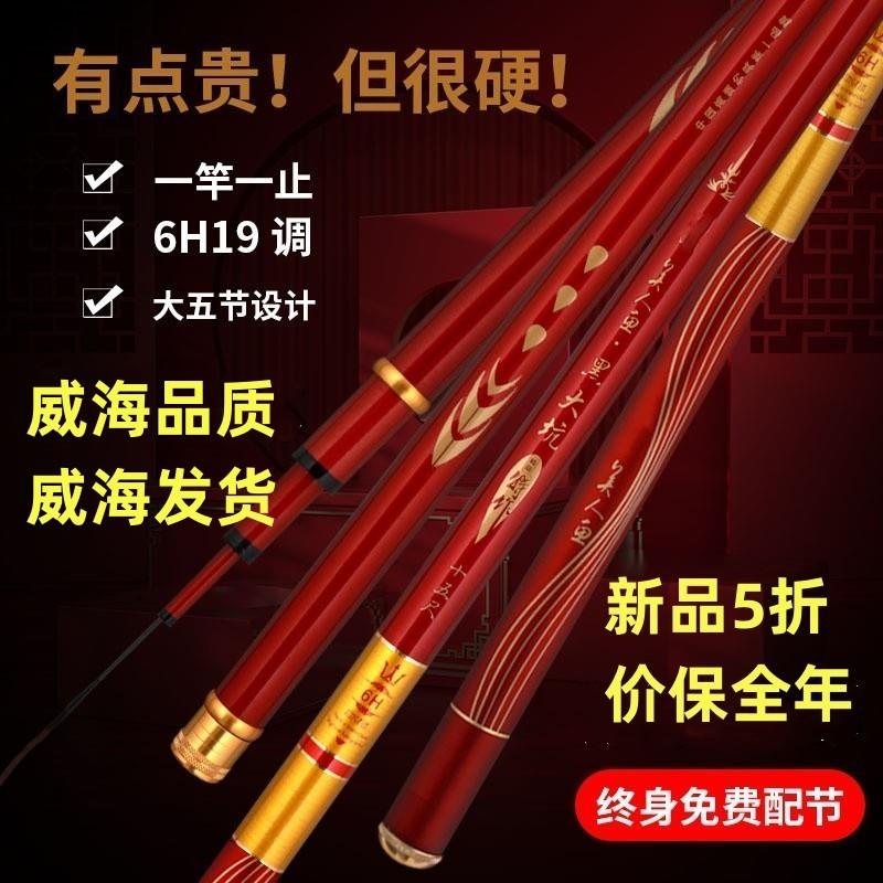 正品美人鱼创世鱼竿钓鱼竿台钓竿超轻超硬6H鲤鱼竿鲫鱼竿溪流手竿